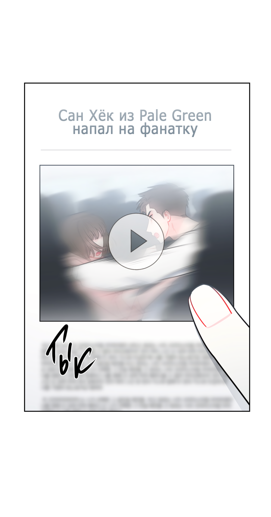 Манга Звёздная орбита - Глава 61 Страница 19