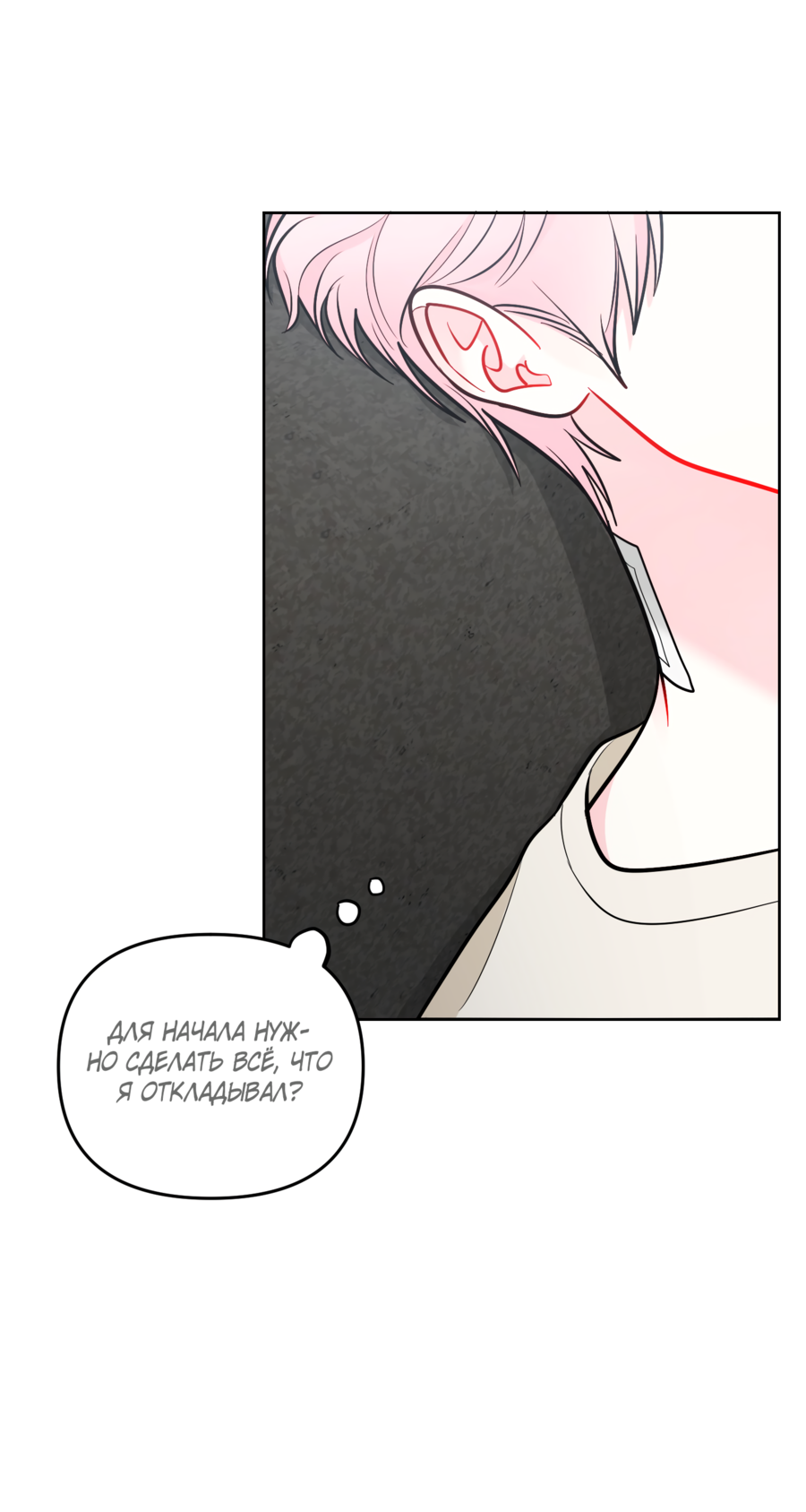 Манга Звёздная орбита - Глава 61 Страница 45