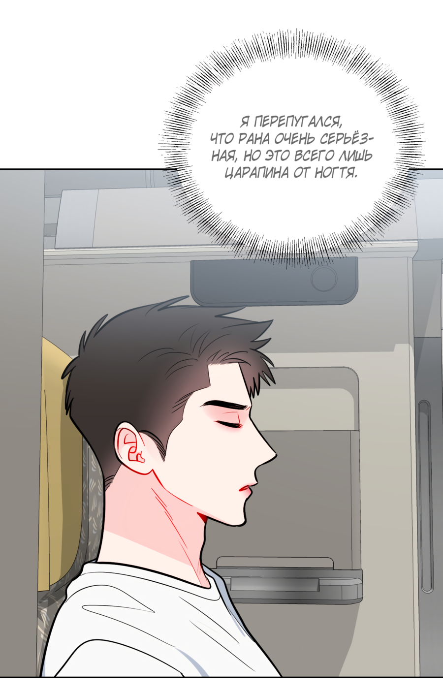 Манга Звёздная орбита - Глава 61 Страница 15