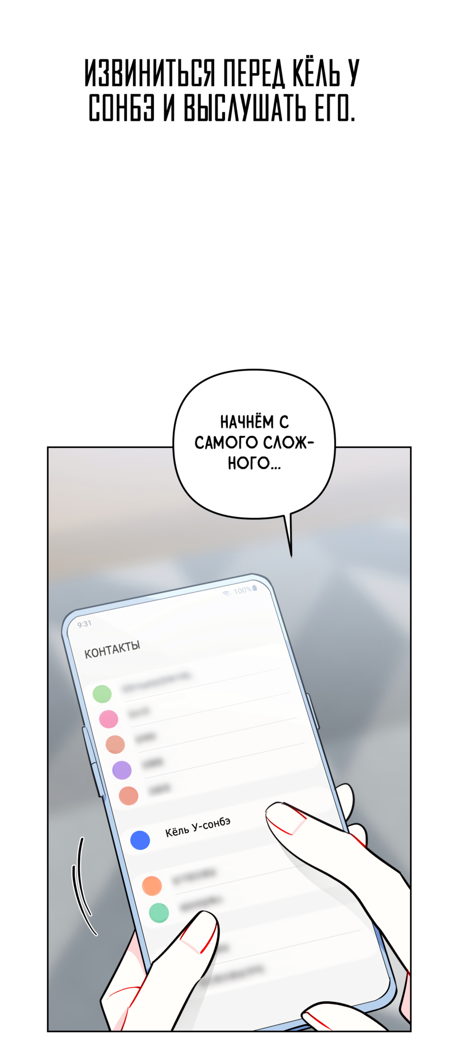 Манга Звёздная орбита - Глава 61 Страница 49