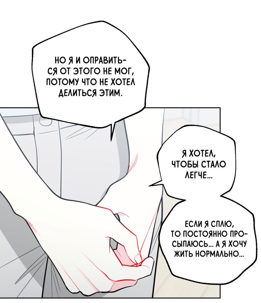 Манга Звёздная орбита - Глава 60 Страница 33