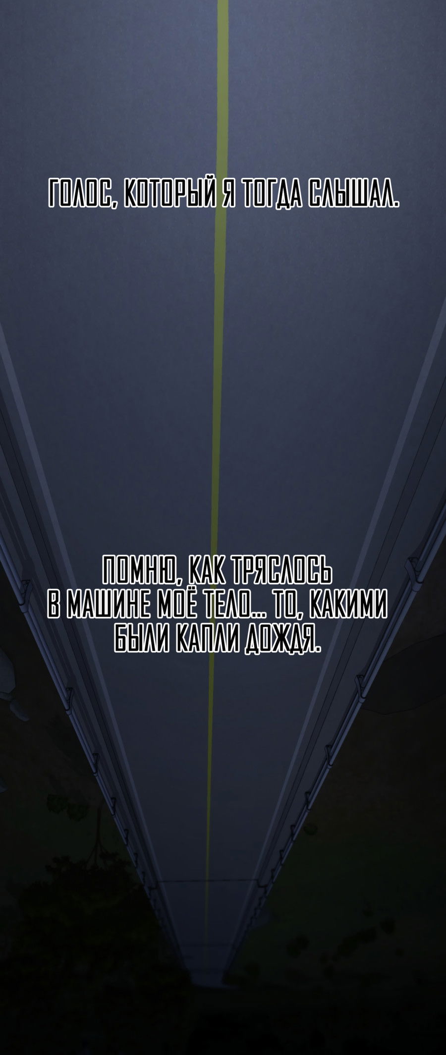 Манга Звёздная орбита - Глава 60 Страница 24