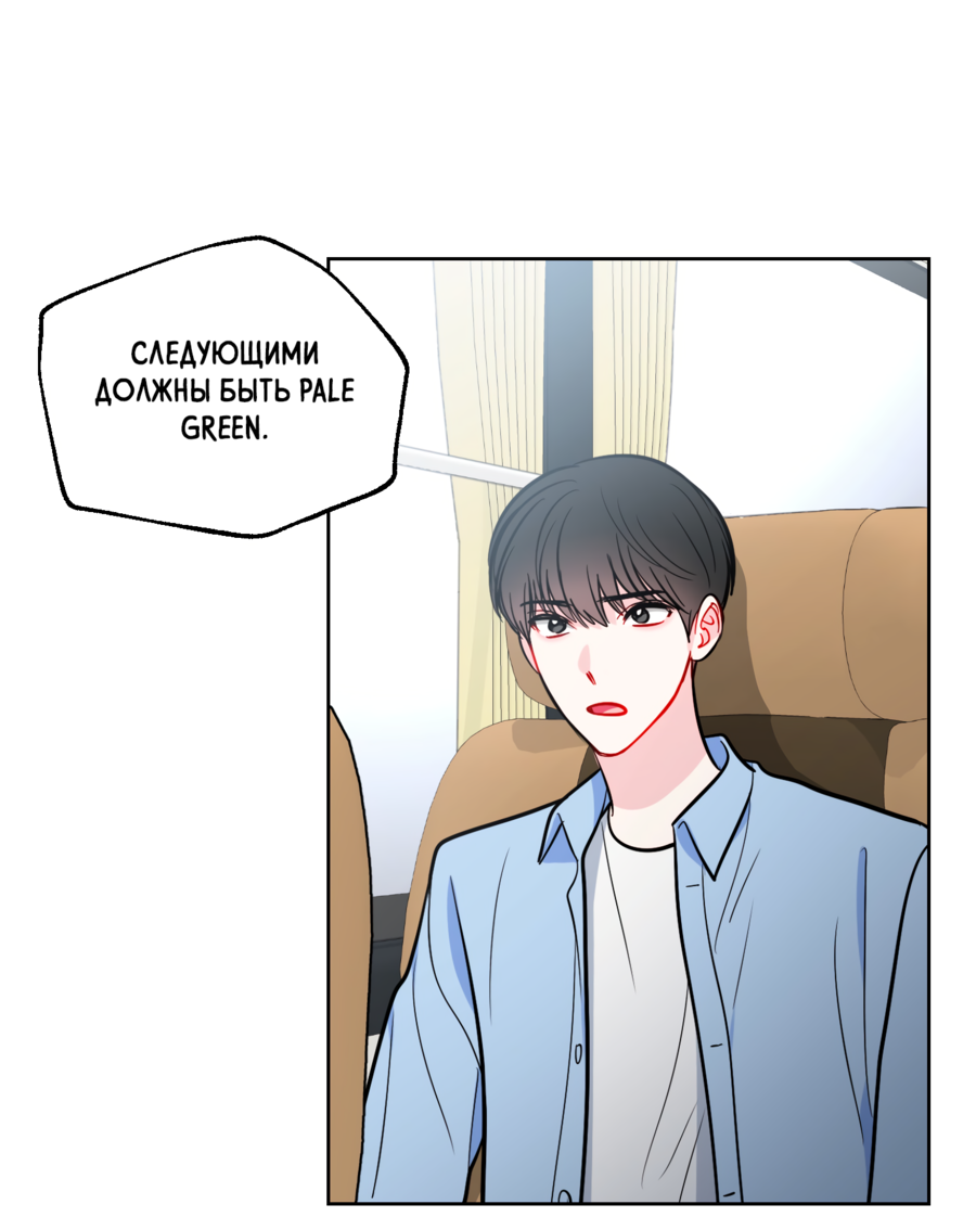 Манга Звёздная орбита - Глава 60 Страница 64