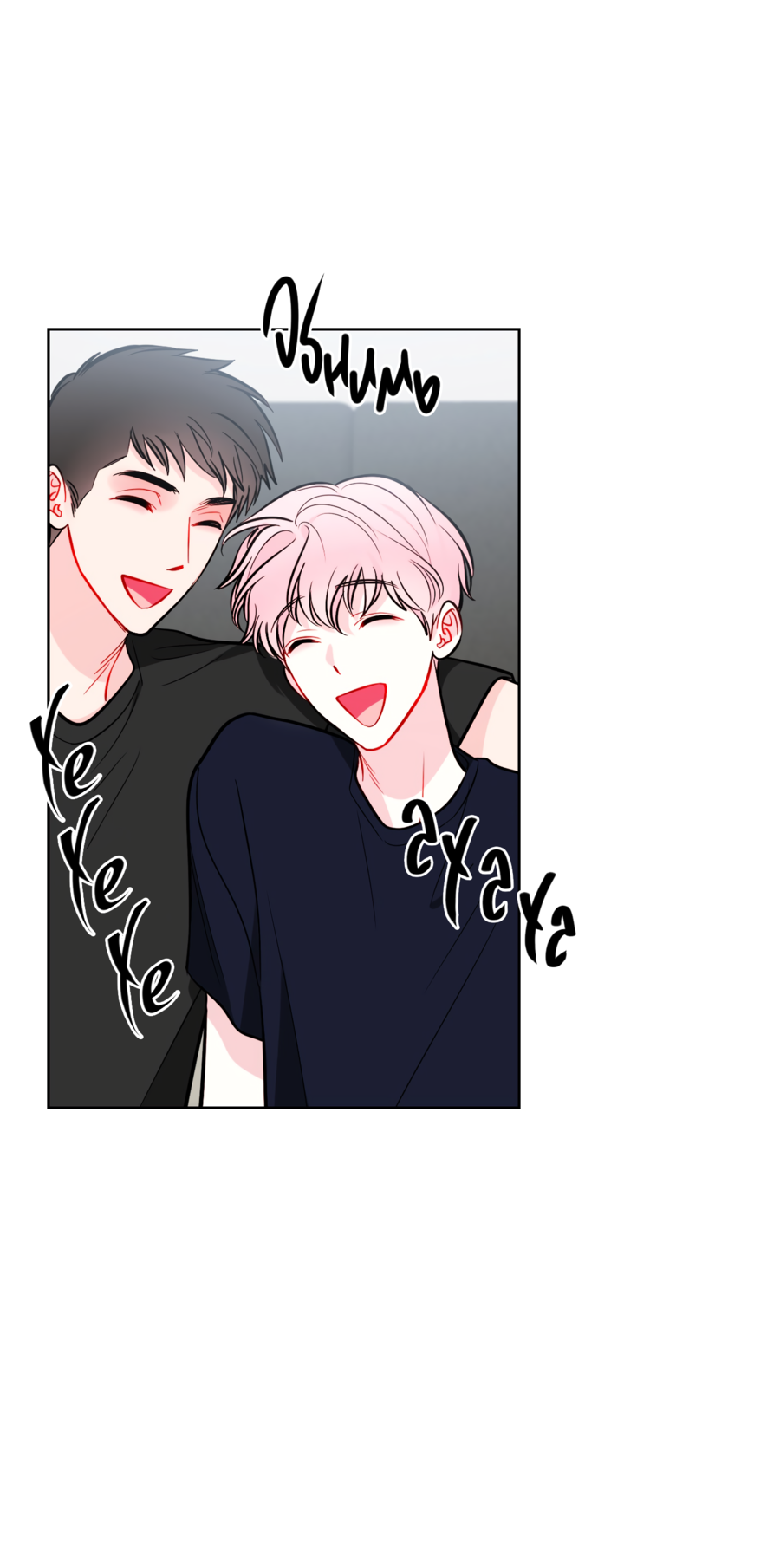 Манга Звёздная орбита - Глава 60 Страница 57