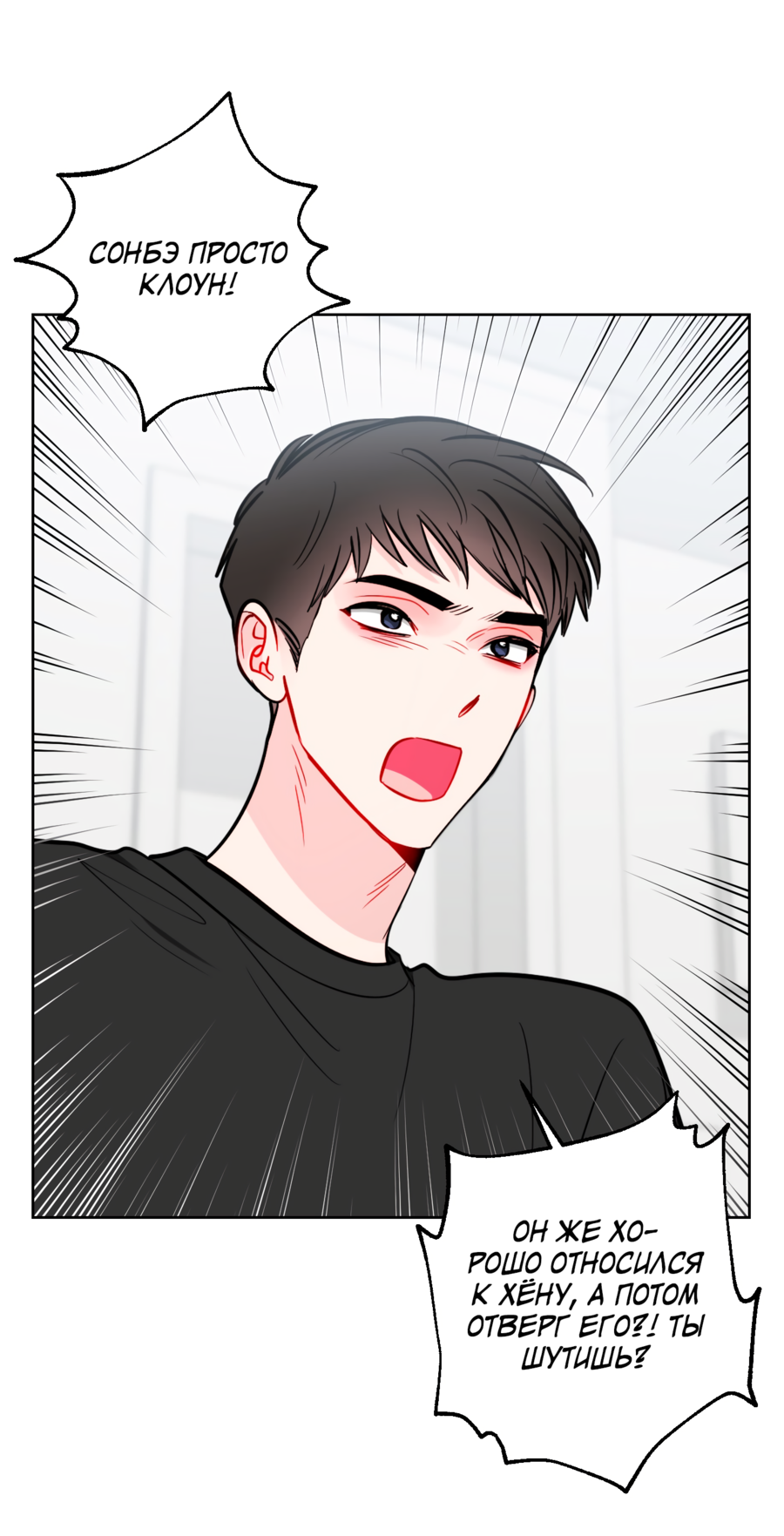 Манга Звёздная орбита - Глава 60 Страница 50