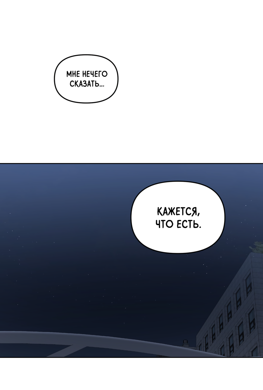 Манга Звёздная орбита - Глава 60 Страница 2