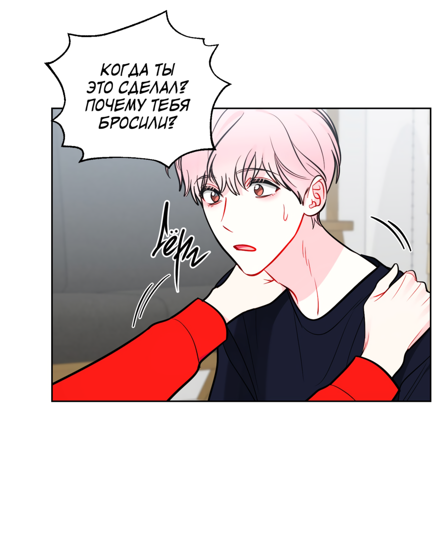 Манга Звёздная орбита - Глава 60 Страница 48