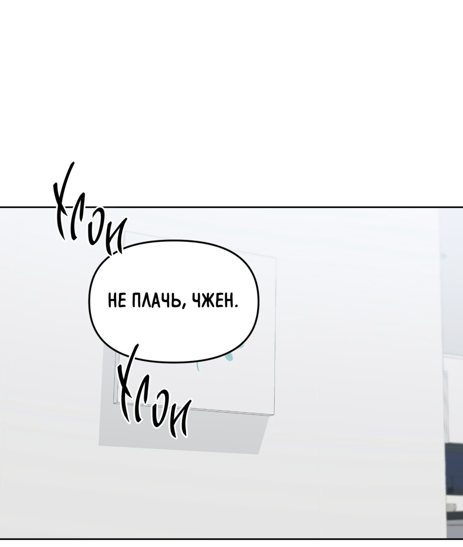 Манга Звёздная орбита - Глава 60 Страница 18