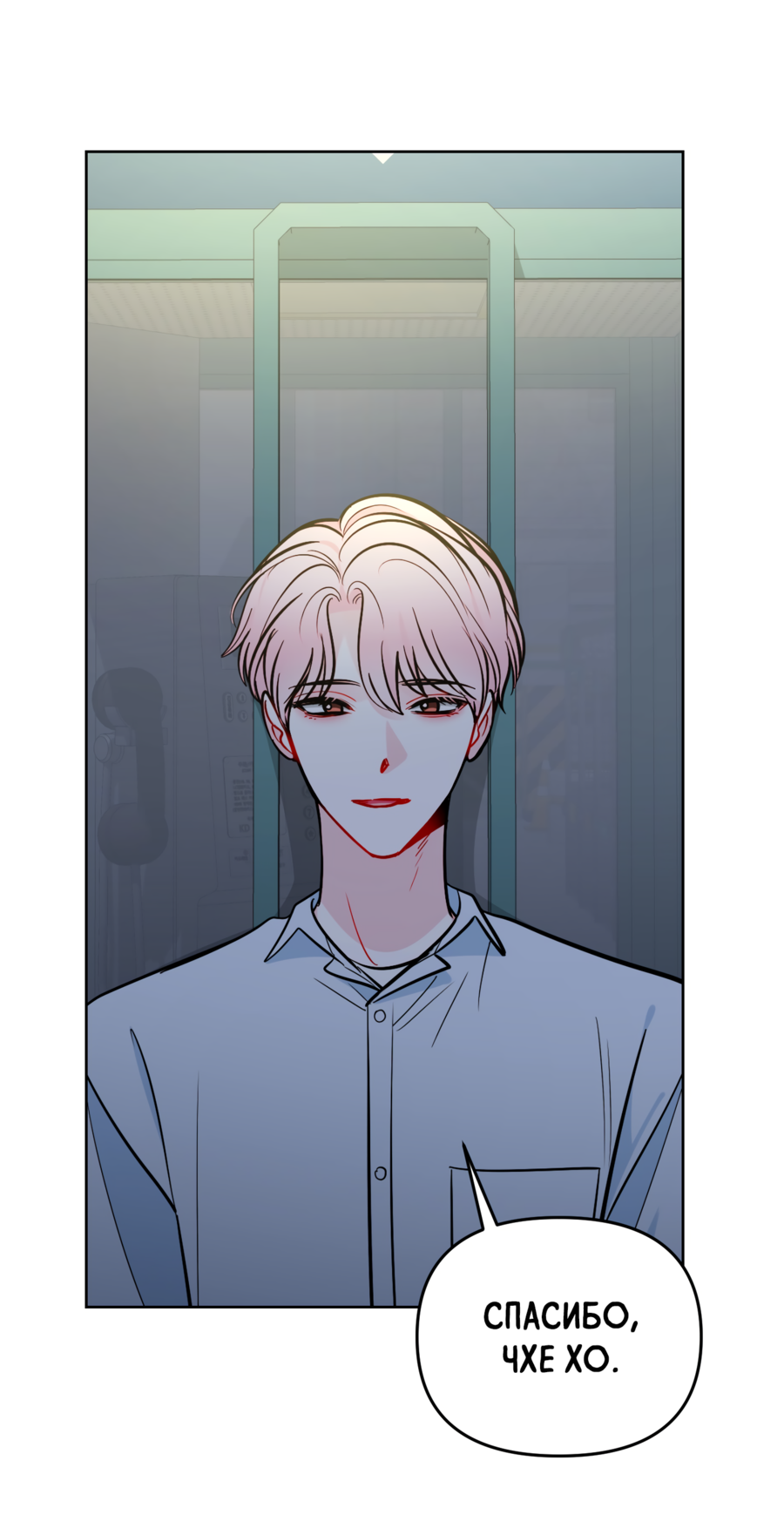 Манга Звёздная орбита - Глава 60 Страница 4