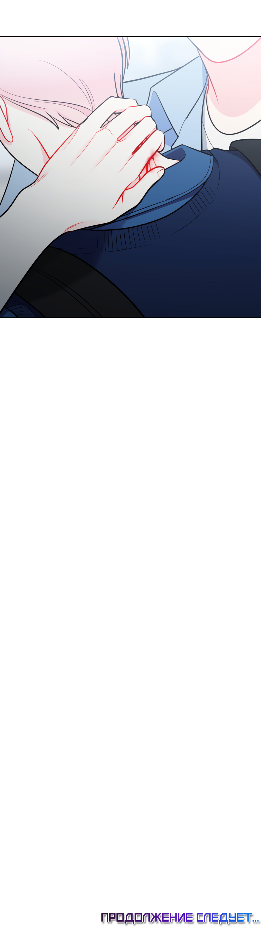 Манга Звёздная орбита - Глава 60 Страница 73