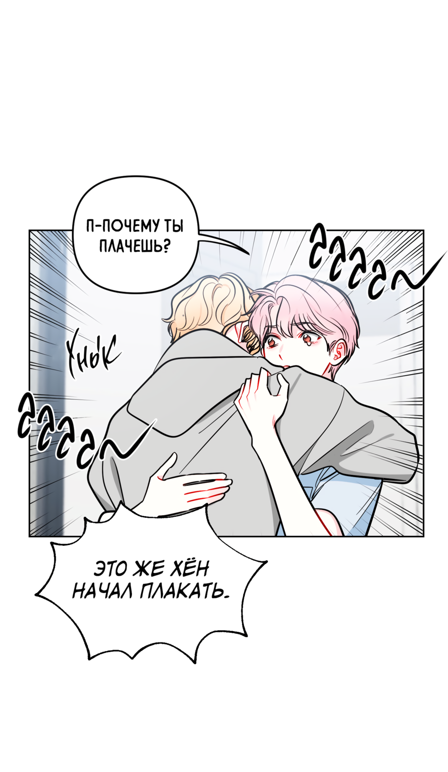 Манга Звёздная орбита - Глава 60 Страница 16