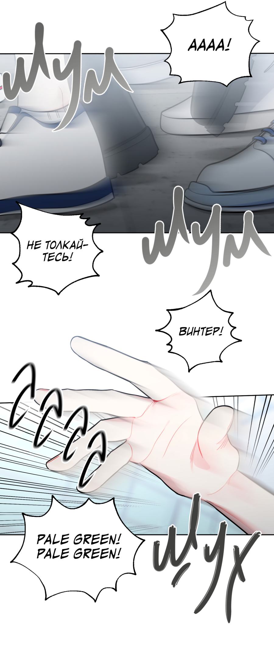 Манга Звёздная орбита - Глава 60 Страница 69