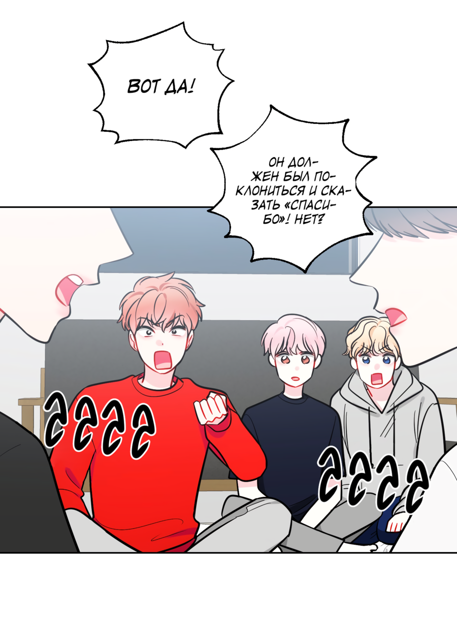 Манга Звёздная орбита - Глава 60 Страница 51