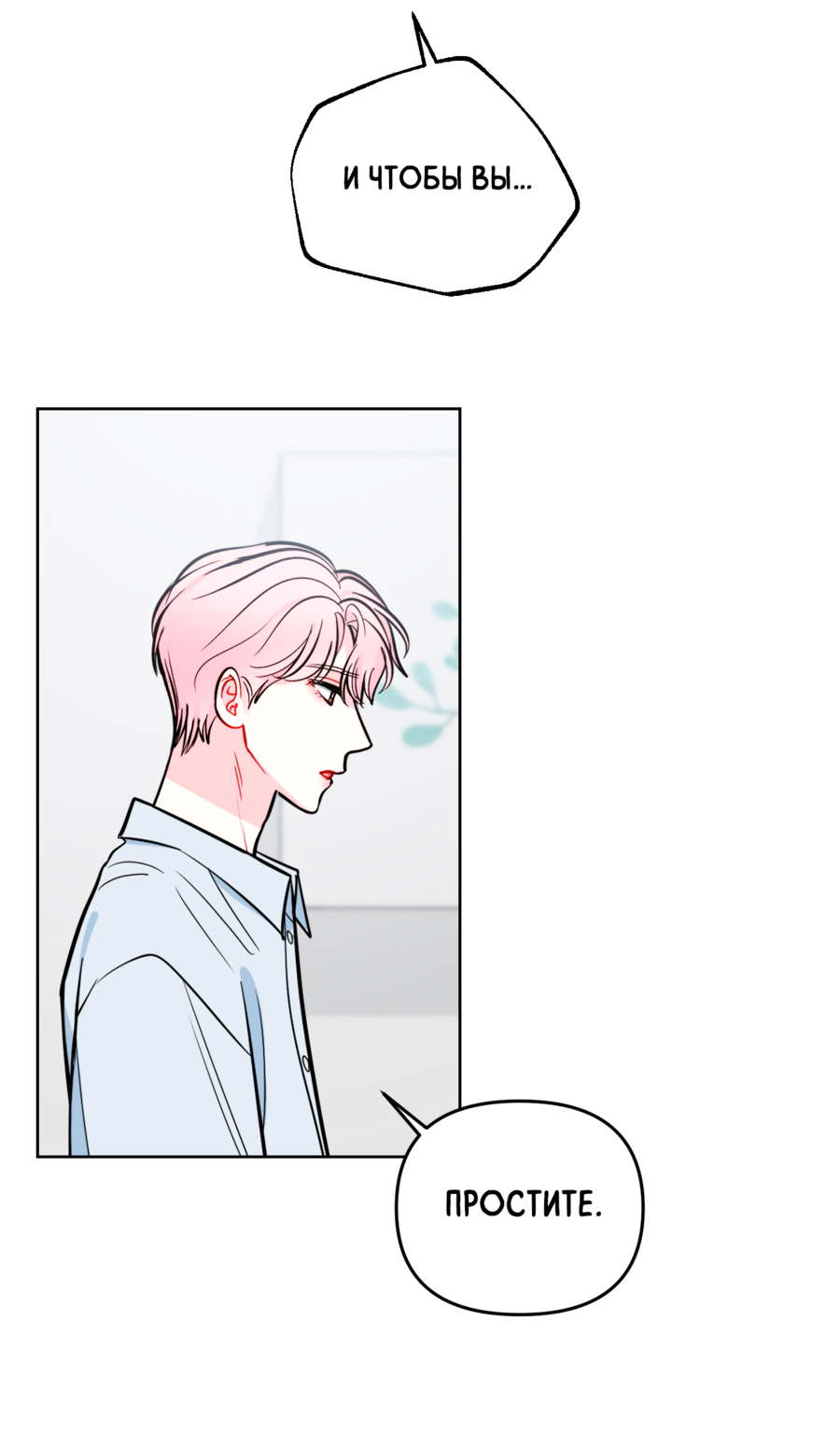 Манга Звёздная орбита - Глава 60 Страница 34