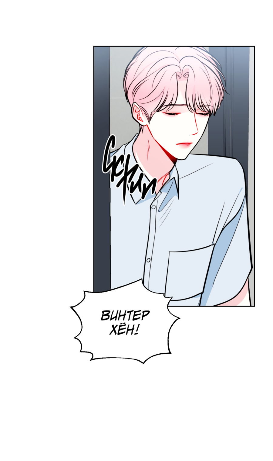 Манга Звёздная орбита - Глава 60 Страница 10