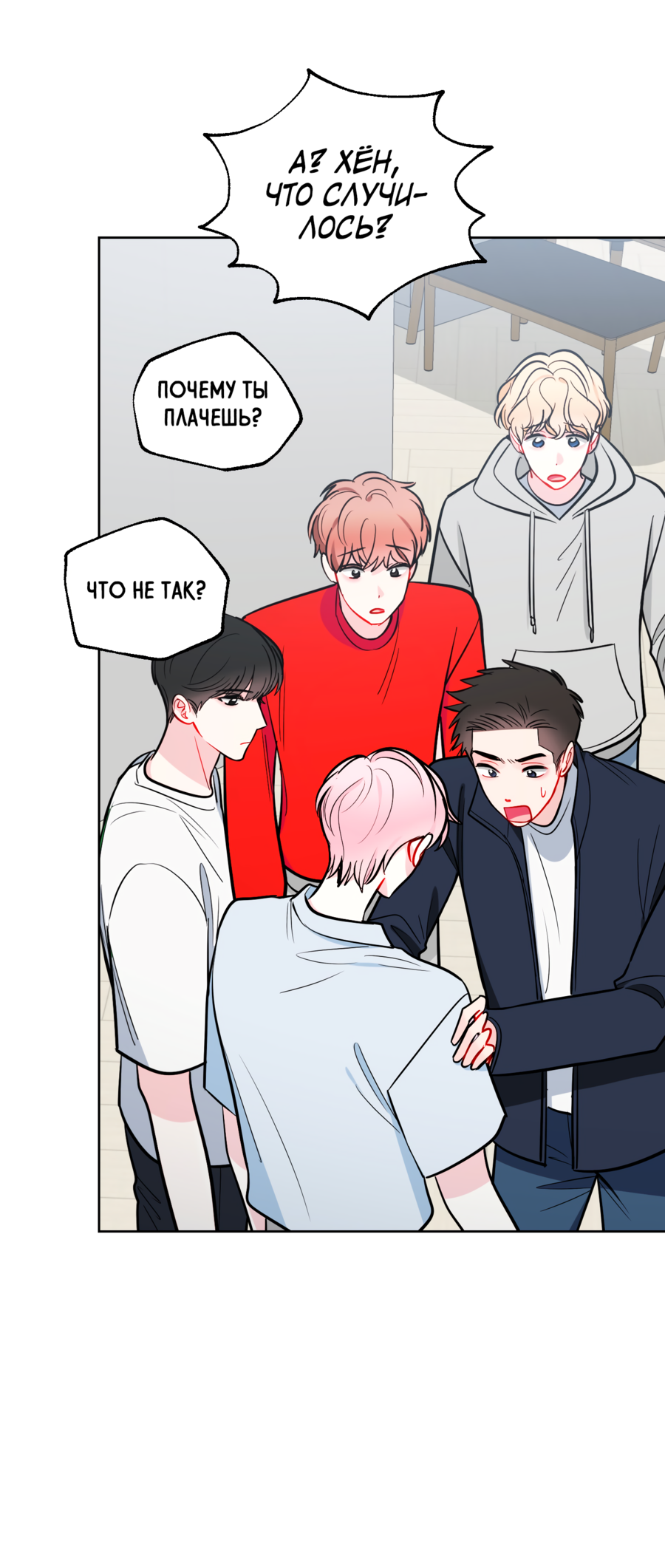 Манга Звёздная орбита - Глава 60 Страница 14