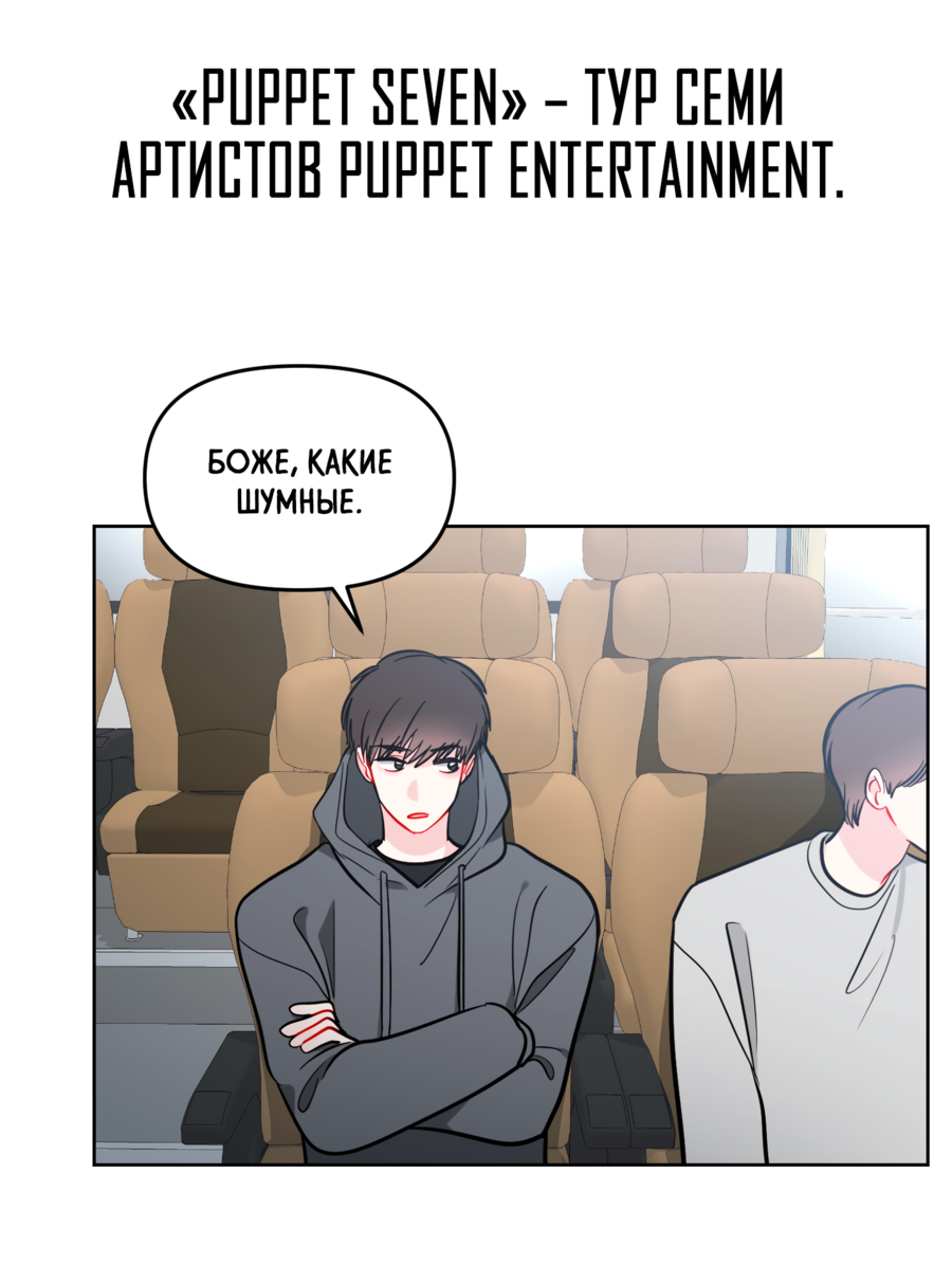 Манга Звёздная орбита - Глава 60 Страница 62