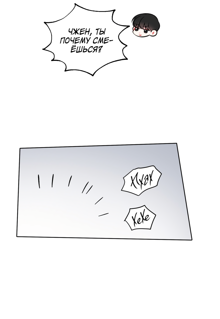 Манга Звёздная орбита - Глава 60 Страница 55