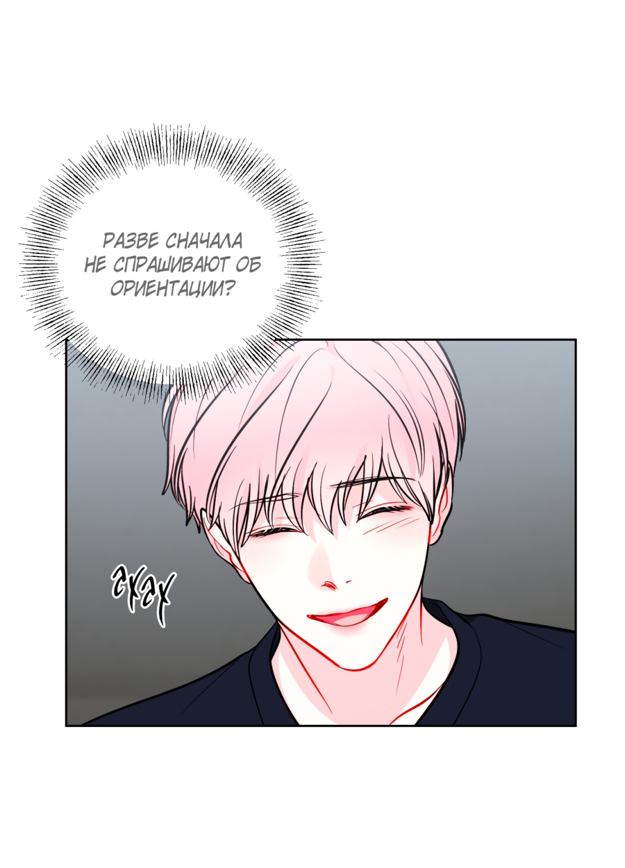 Манга Звёздная орбита - Глава 60 Страница 52