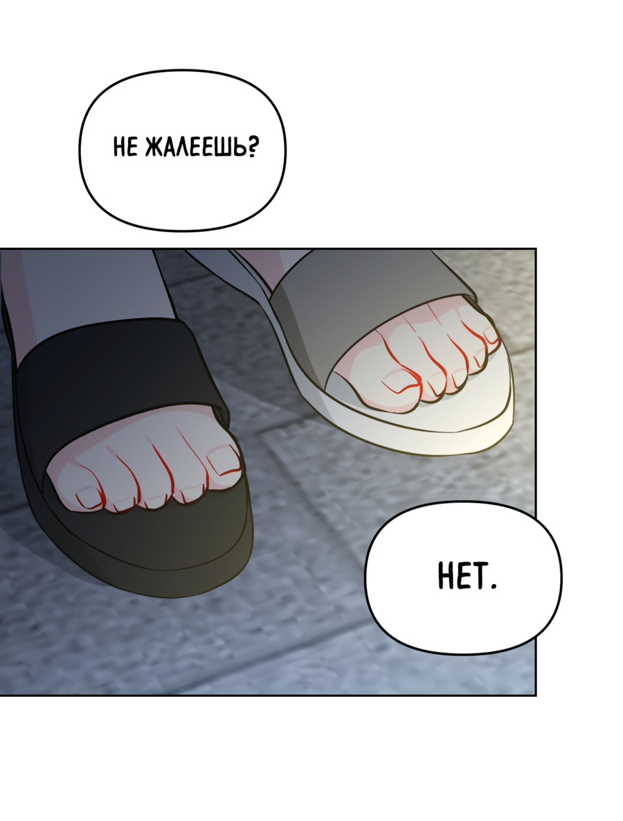 Манга Звёздная орбита - Глава 60 Страница 3