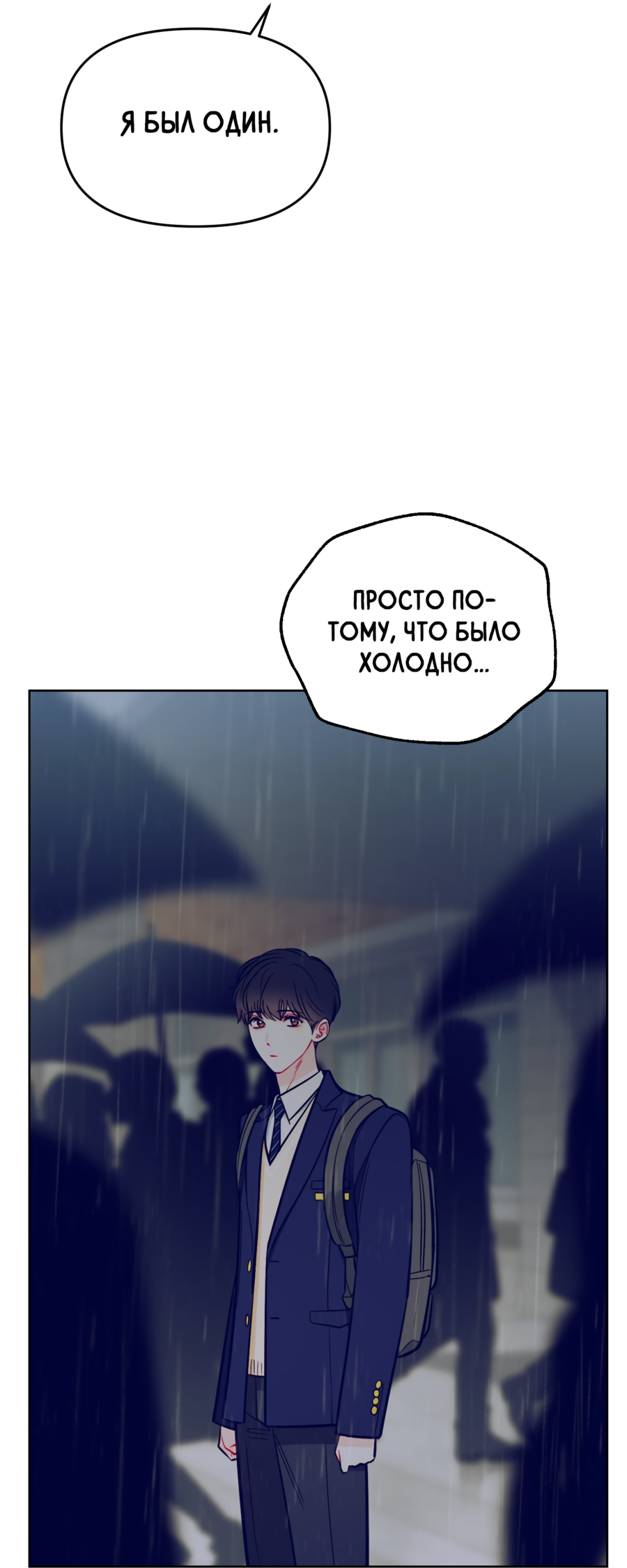 Манга Звёздная орбита - Глава 60 Страница 28