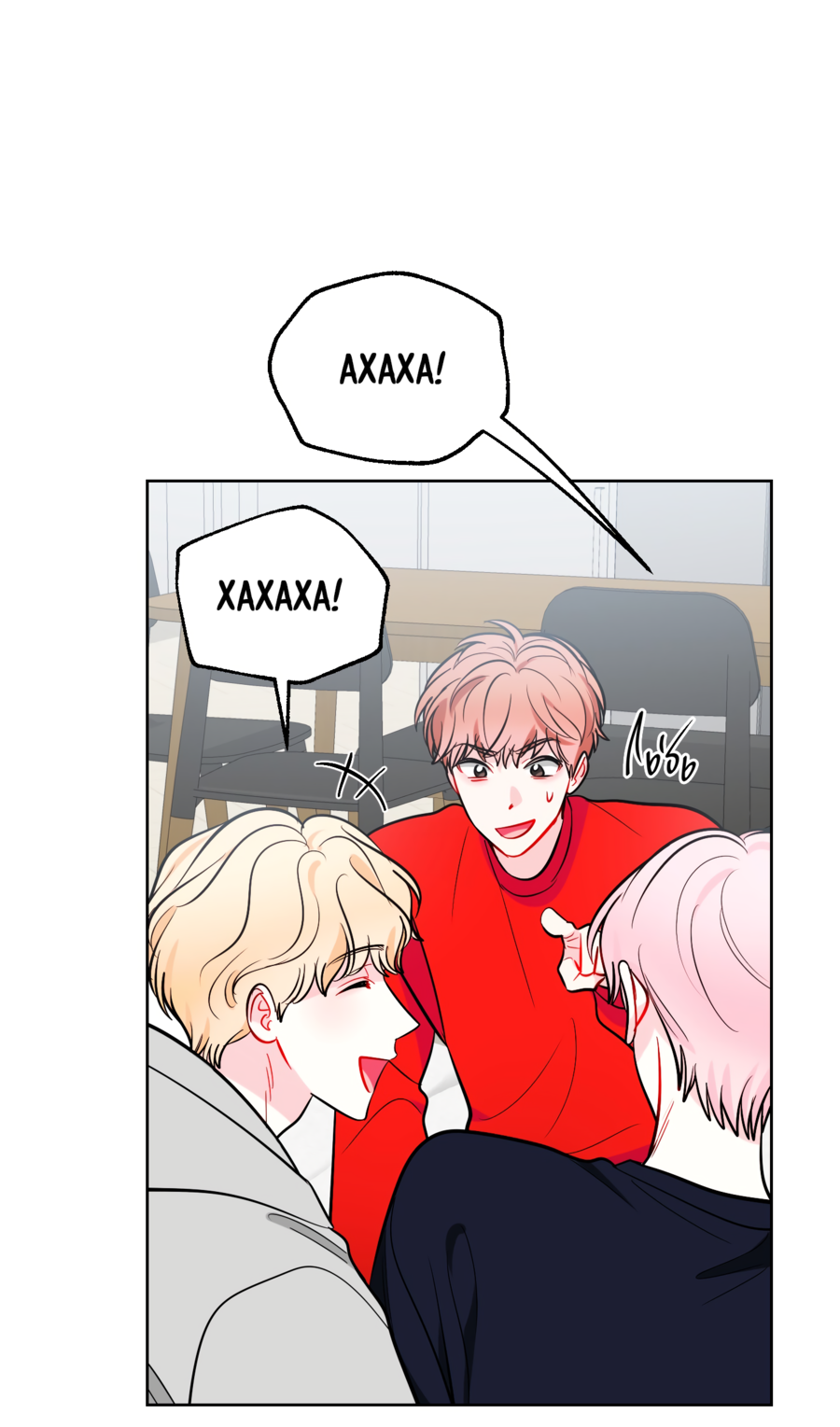 Манга Звёздная орбита - Глава 60 Страница 54