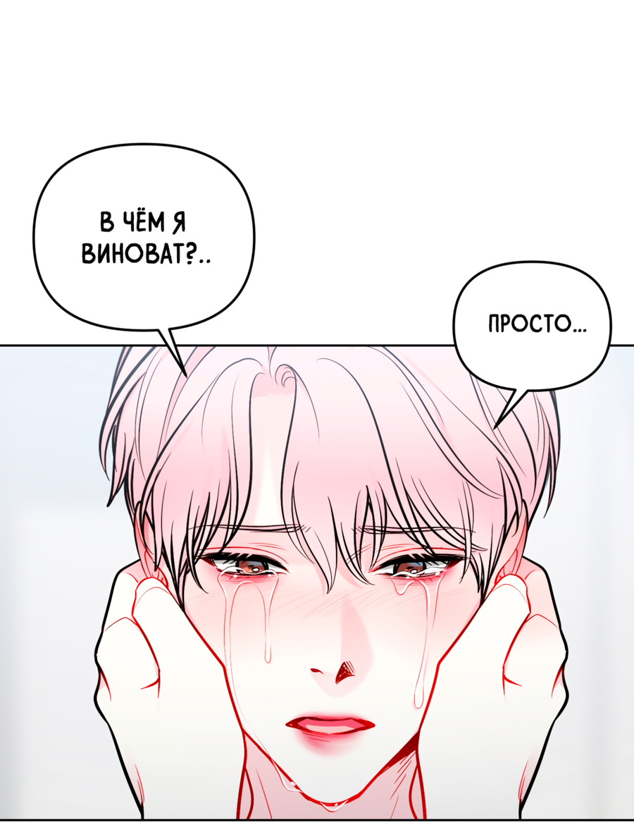 Манга Звёздная орбита - Глава 60 Страница 27