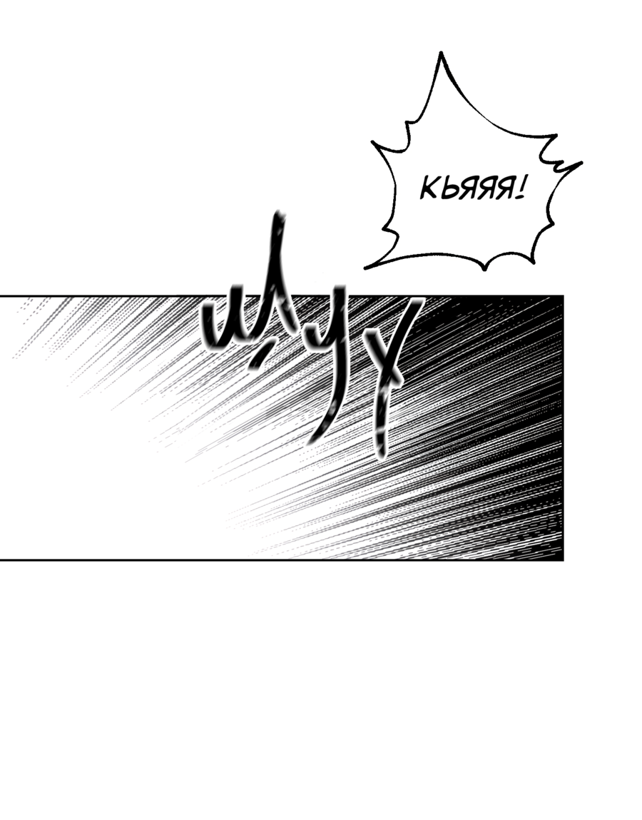 Манга Звёздная орбита - Глава 60 Страница 71