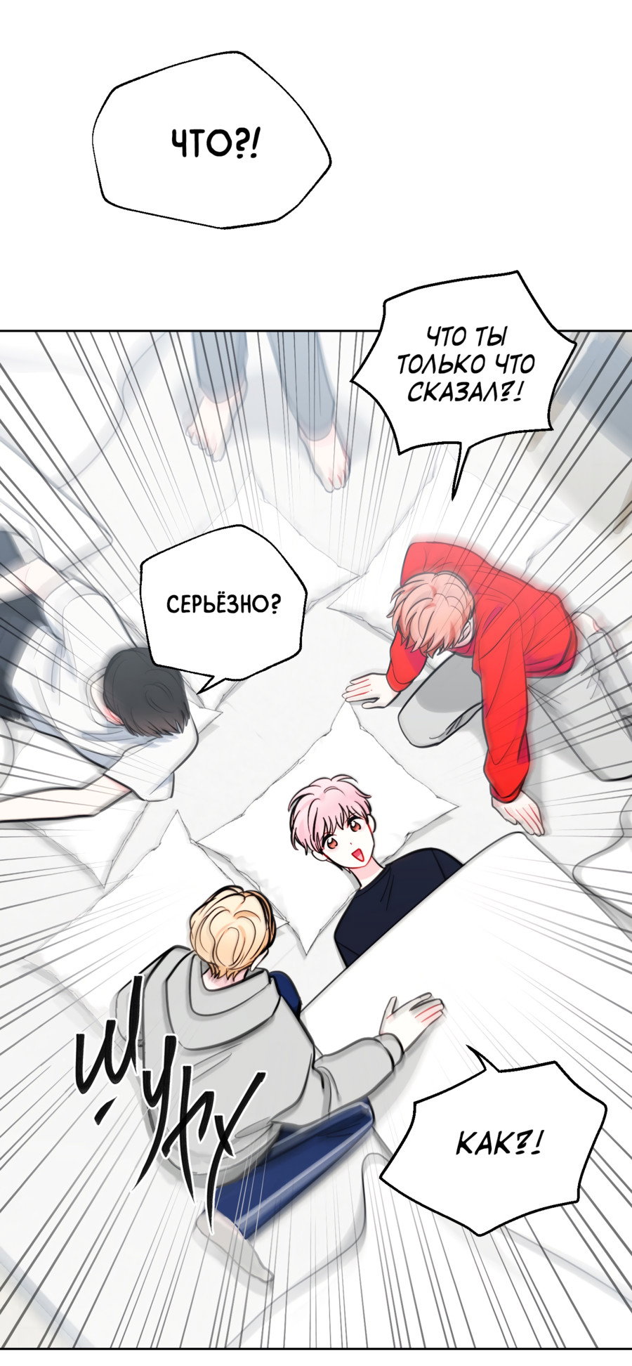 Манга Звёздная орбита - Глава 60 Страница 47