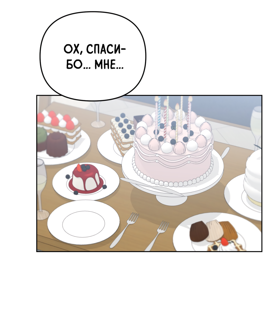 Манга Звёздная орбита - Глава 59 Страница 25