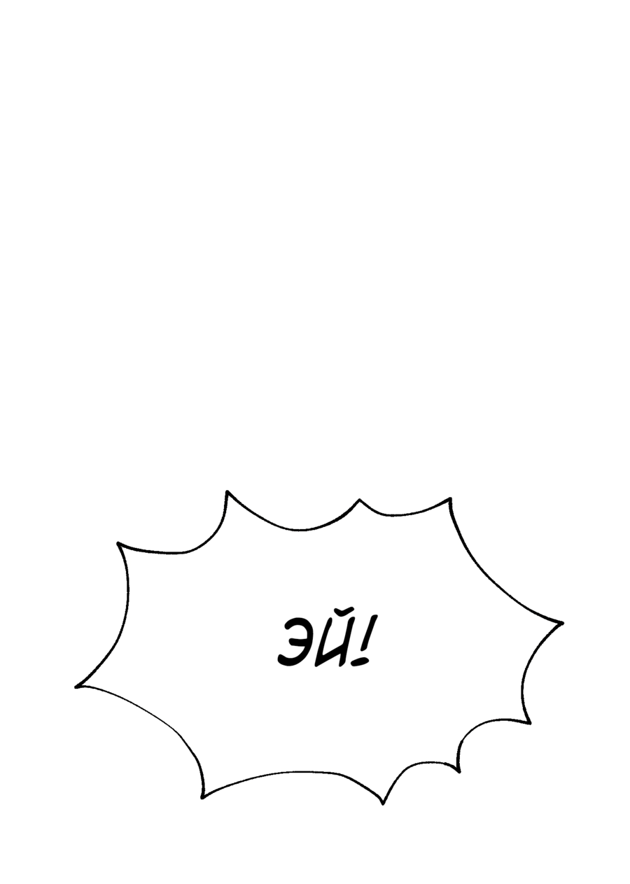 Манга Звёздная орбита - Глава 59 Страница 49