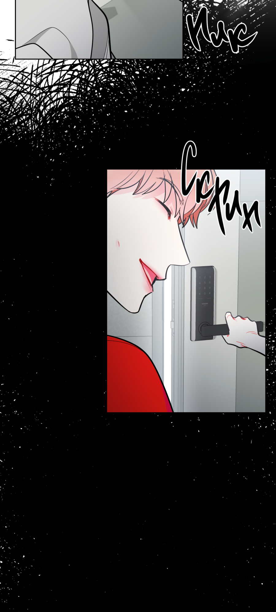 Манга Звёздная орбита - Глава 59 Страница 13