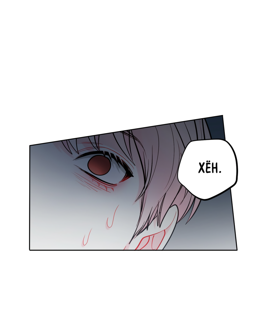 Манга Звёздная орбита - Глава 59 Страница 17