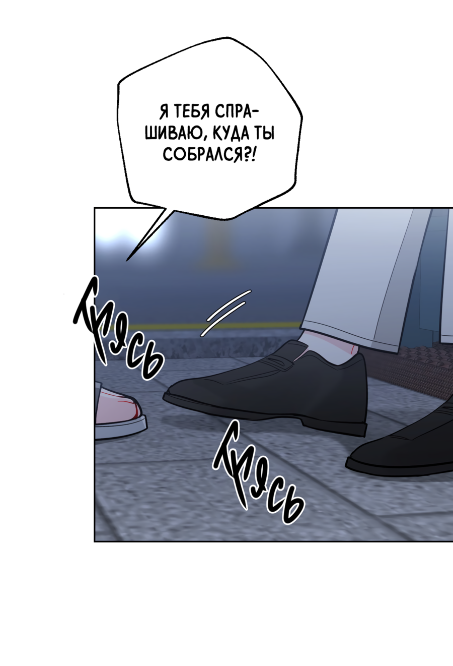 Манга Звёздная орбита - Глава 59 Страница 52