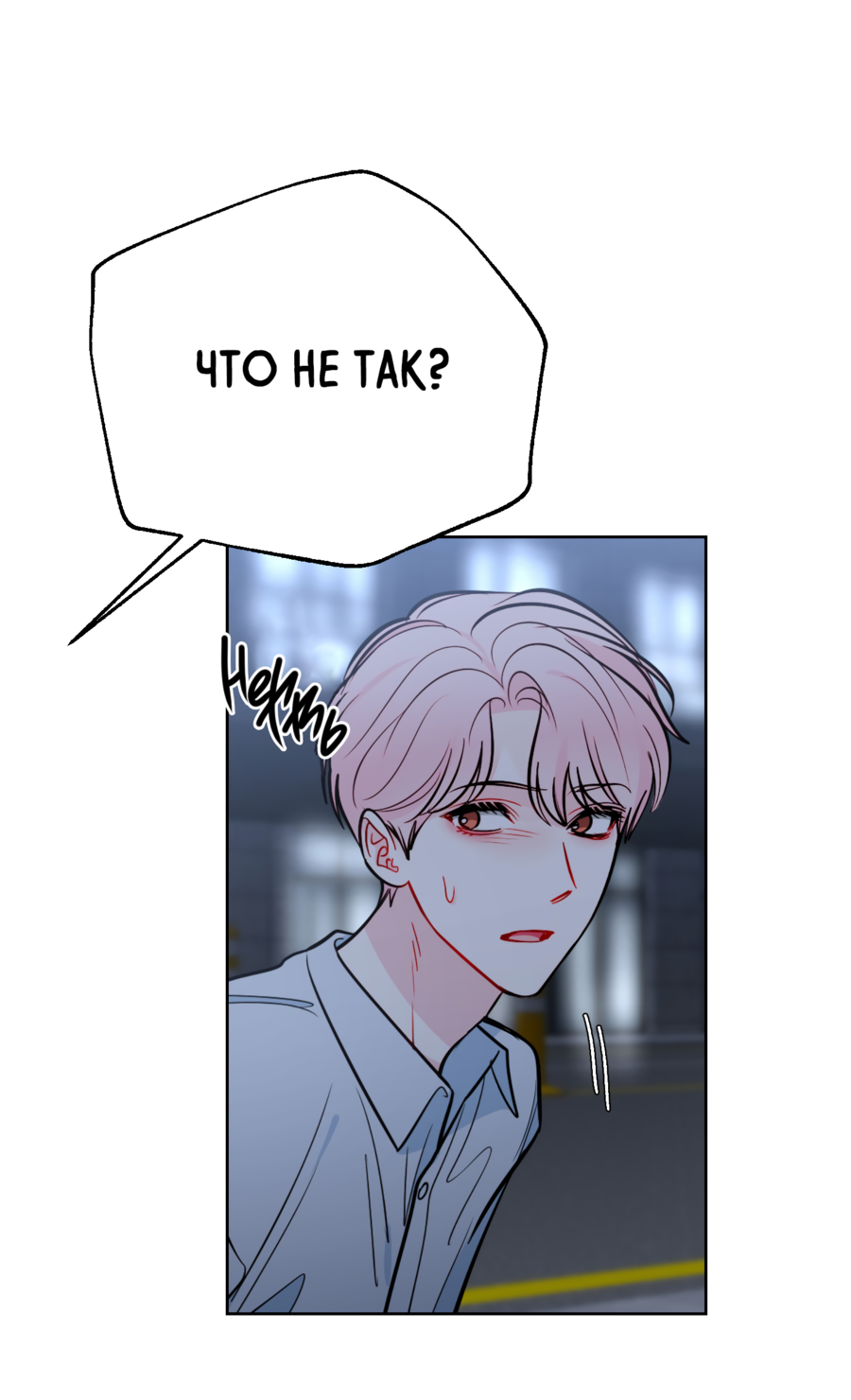 Манга Звёздная орбита - Глава 59 Страница 41