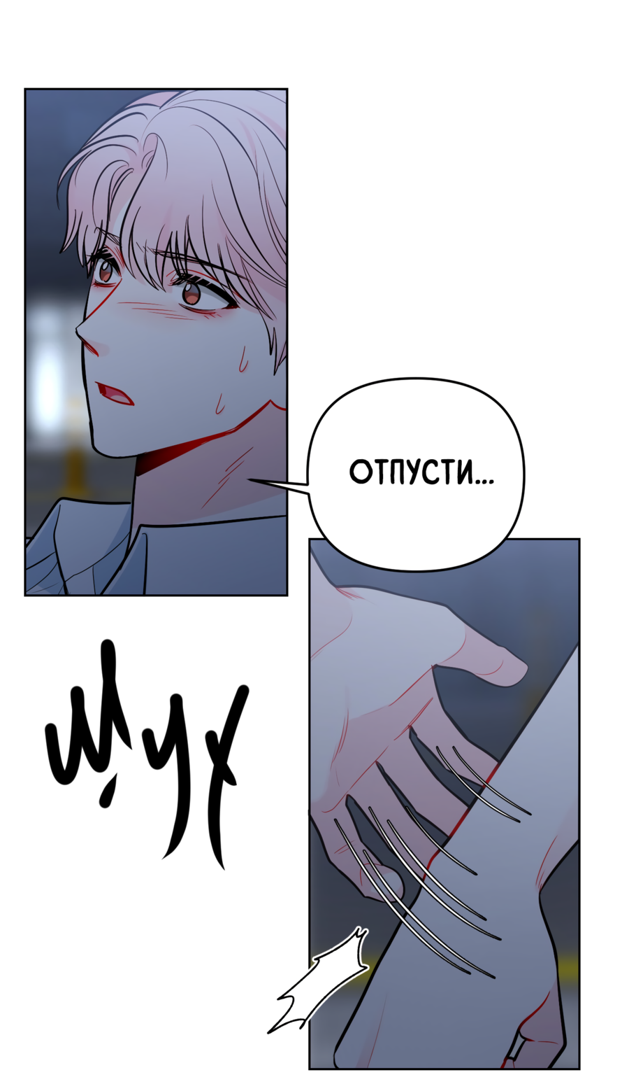 Манга Звёздная орбита - Глава 59 Страница 46