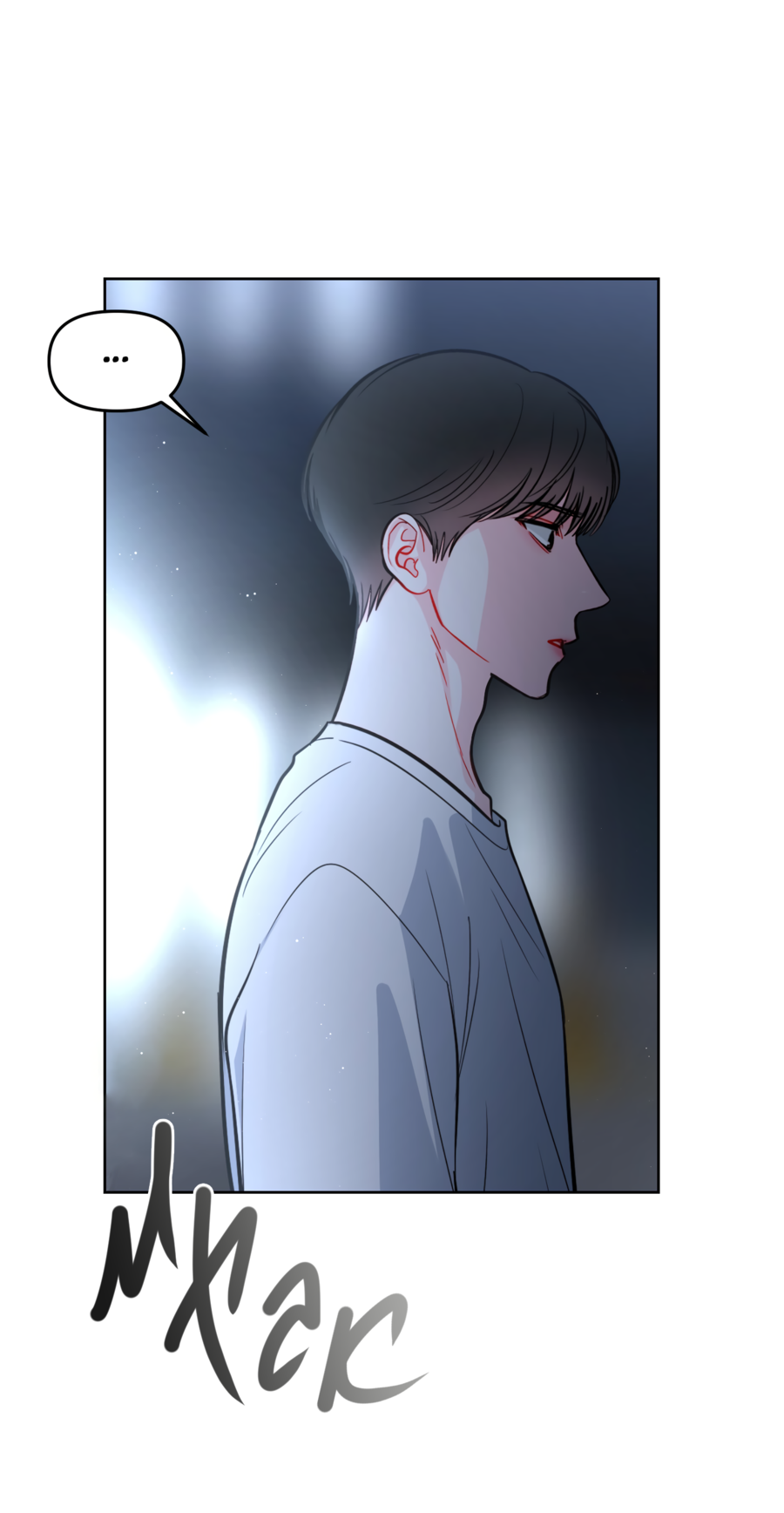 Манга Звёздная орбита - Глава 59 Страница 71