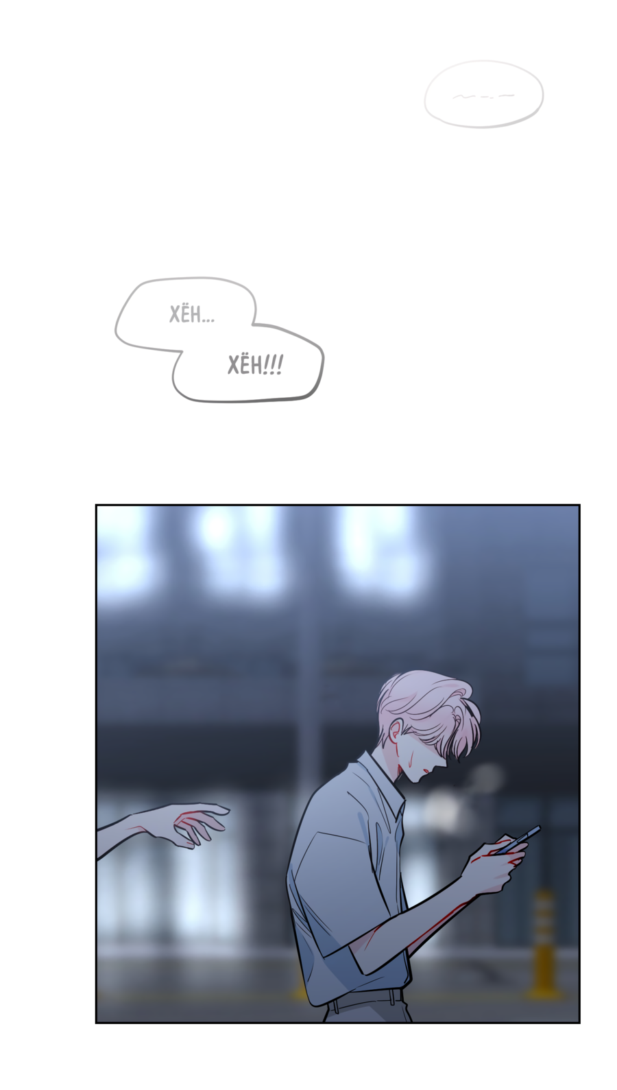 Манга Звёздная орбита - Глава 59 Страница 37