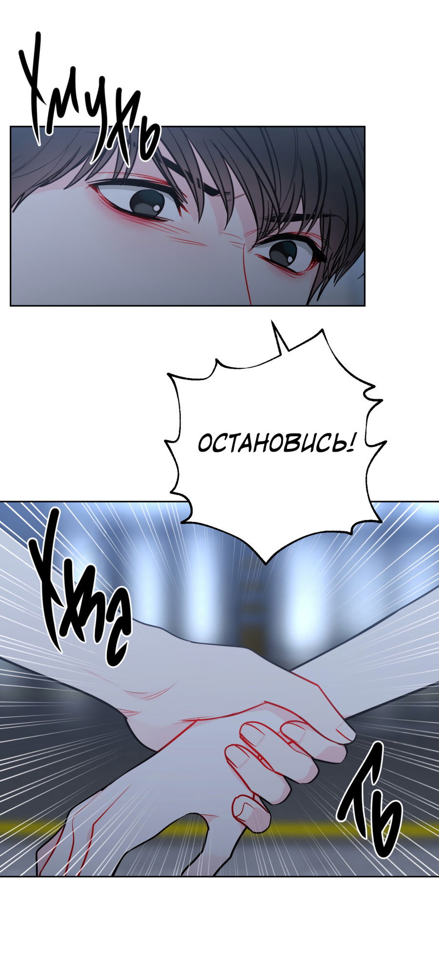 Манга Звёздная орбита - Глава 59 Страница 40