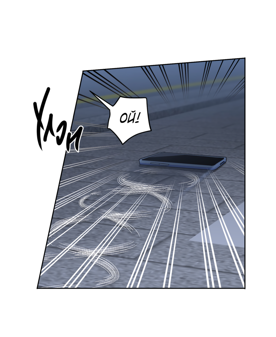 Манга Звёздная орбита - Глава 59 Страница 33