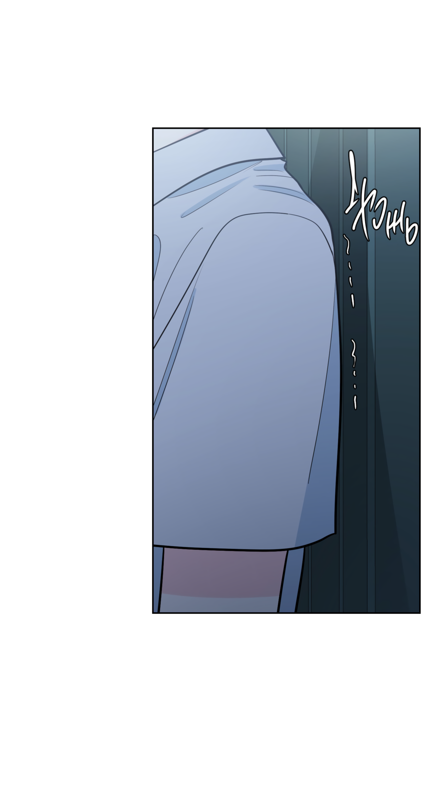 Манга Звёздная орбита - Глава 59 Страница 54