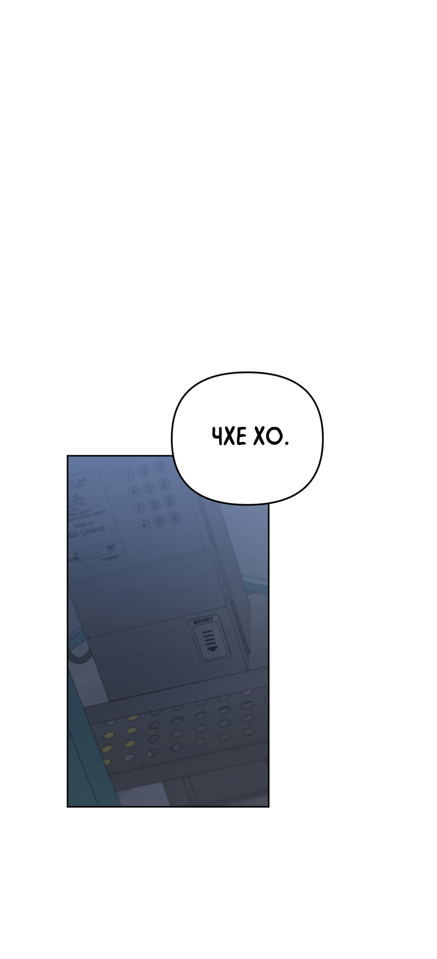 Манга Звёздная орбита - Глава 59 Страница 67