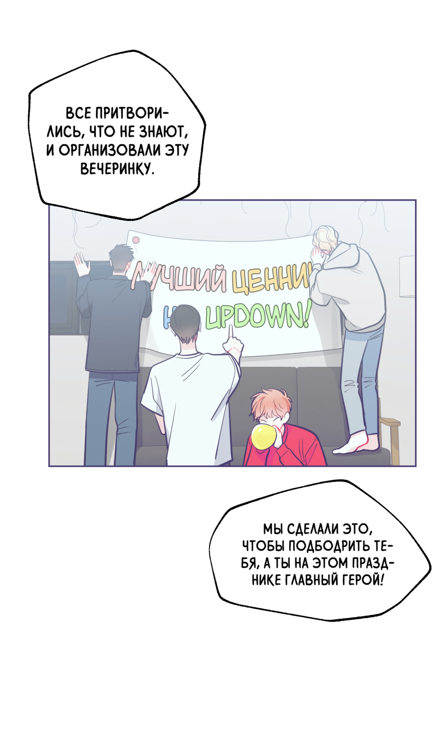 Манга Звёздная орбита - Глава 59 Страница 44