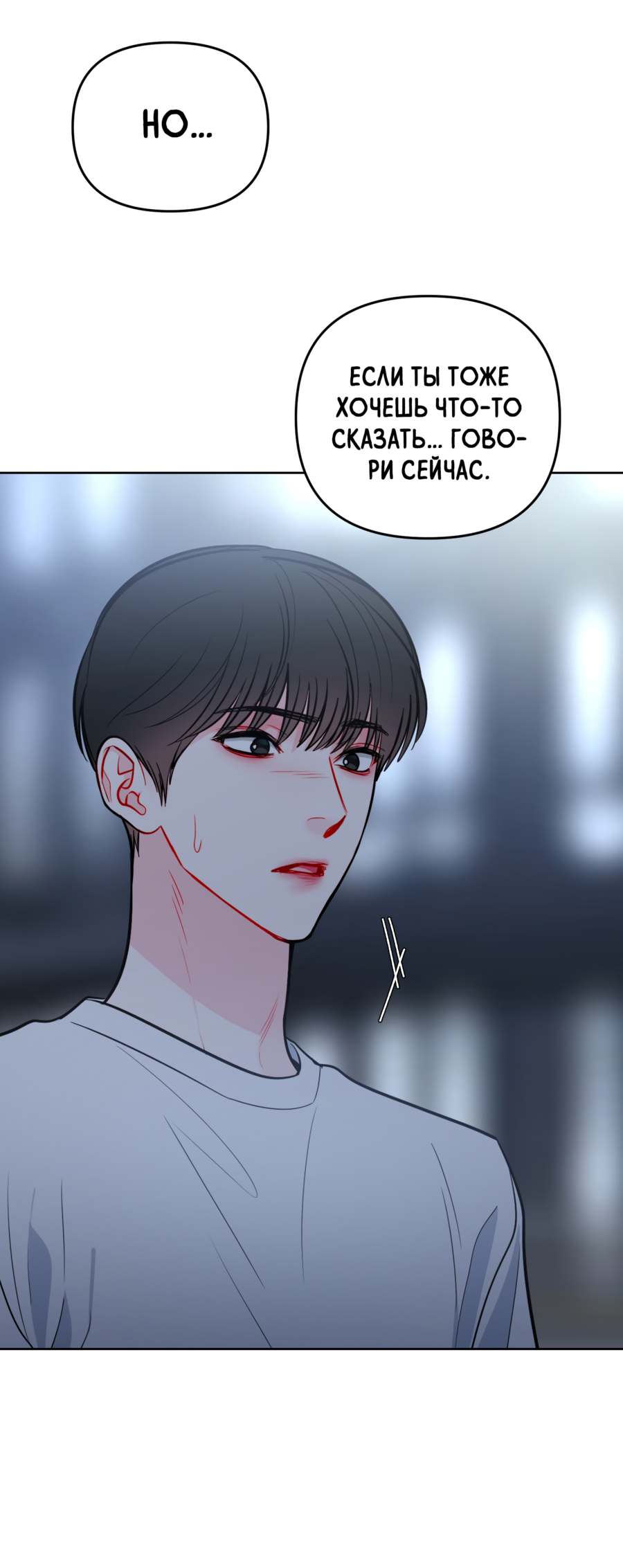 Манга Звёздная орбита - Глава 59 Страница 70