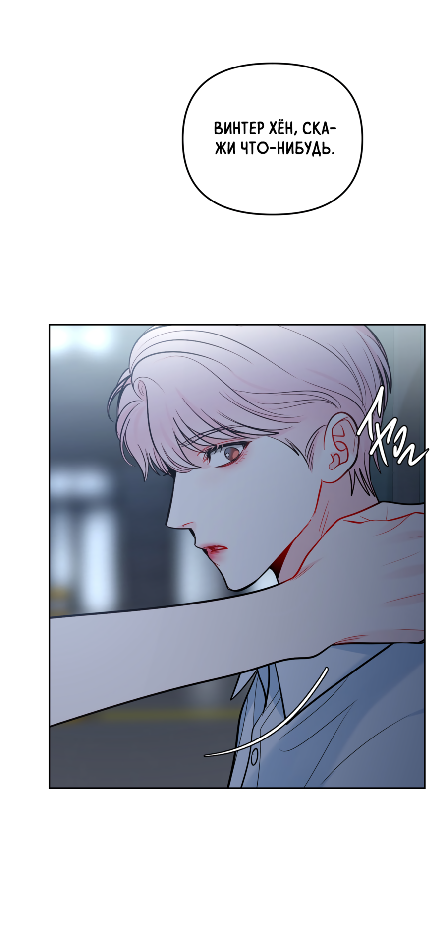 Манга Звёздная орбита - Глава 59 Страница 58