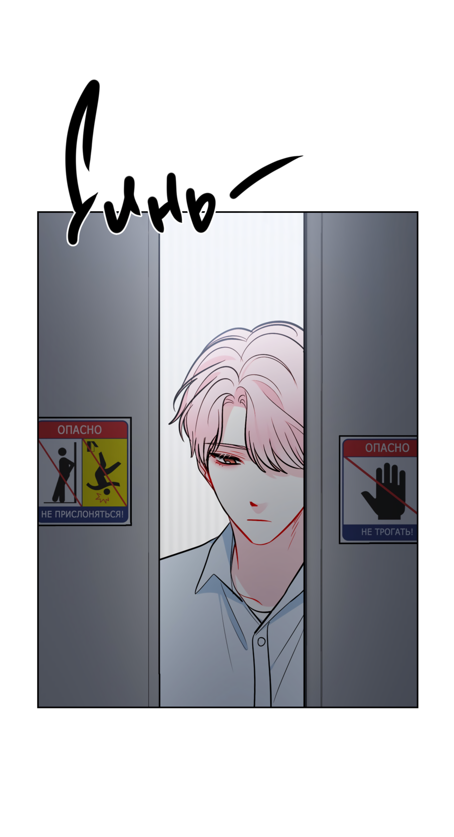 Манга Звёздная орбита - Глава 59 Страница 5