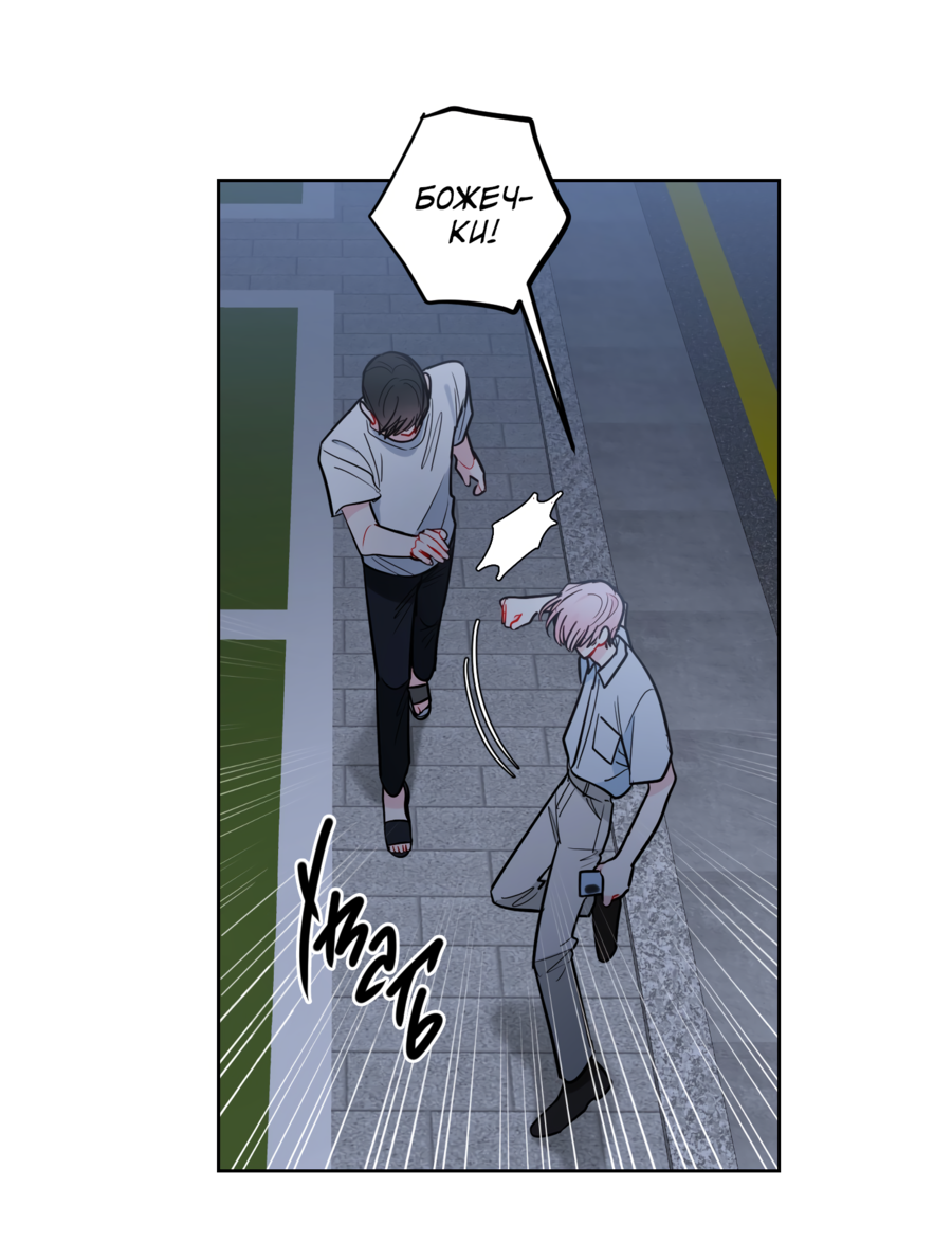 Манга Звёздная орбита - Глава 59 Страница 39