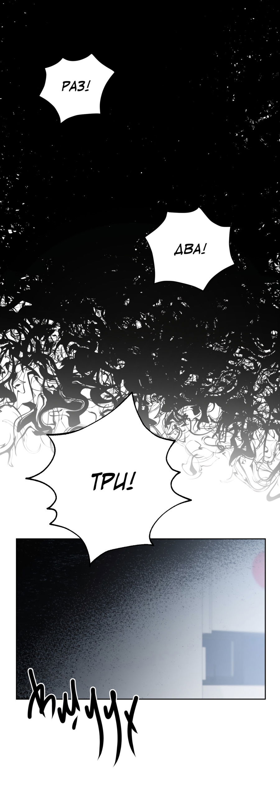 Манга Звёздная орбита - Глава 59 Страница 14