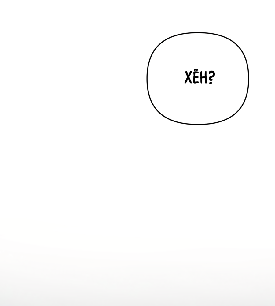 Манга Звёздная орбита - Глава 59 Страница 19