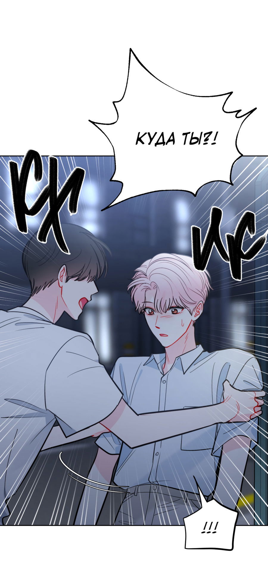 Манга Звёздная орбита - Глава 59 Страница 51